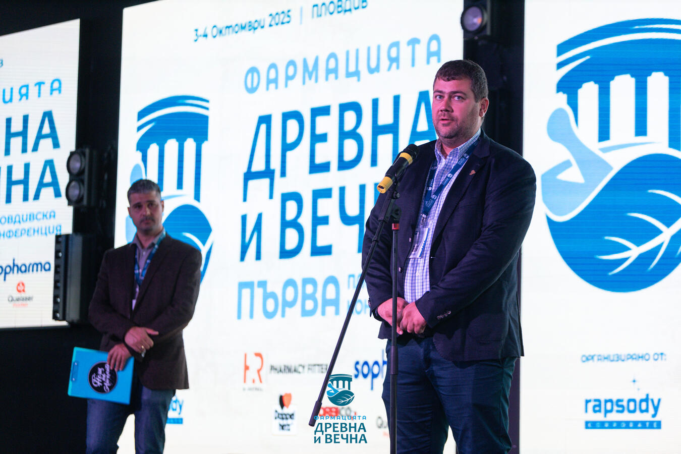 Организарор Пловдивска фармацевтична конференция